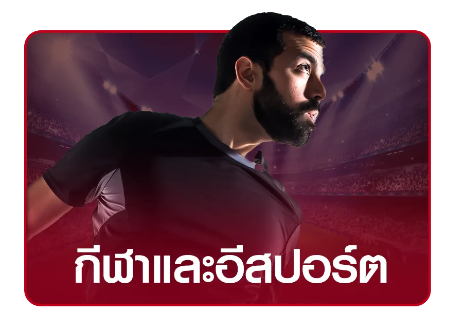กีฬา - bijoy 7 casino login