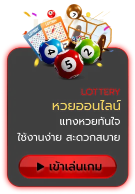 หวย - bijoy 7 casino login